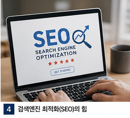 온라인홍보